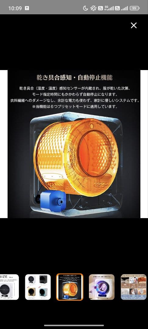 送料無料‼️電気式衣類乾燥機　3kg 美品