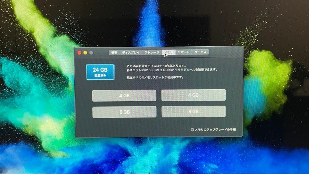 iMac 27-inch, Late 2013メモリ24GB SSD512 GB