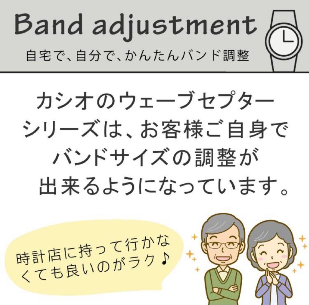 CASIOソーラー電波時計　WAVE CEPTOR ウェーブセプター