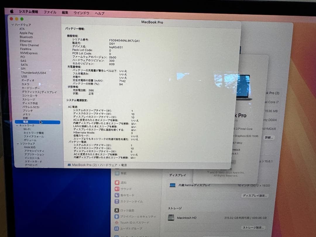 MacBook Pro 2019 16インチ 16GB/512GB 箱あり