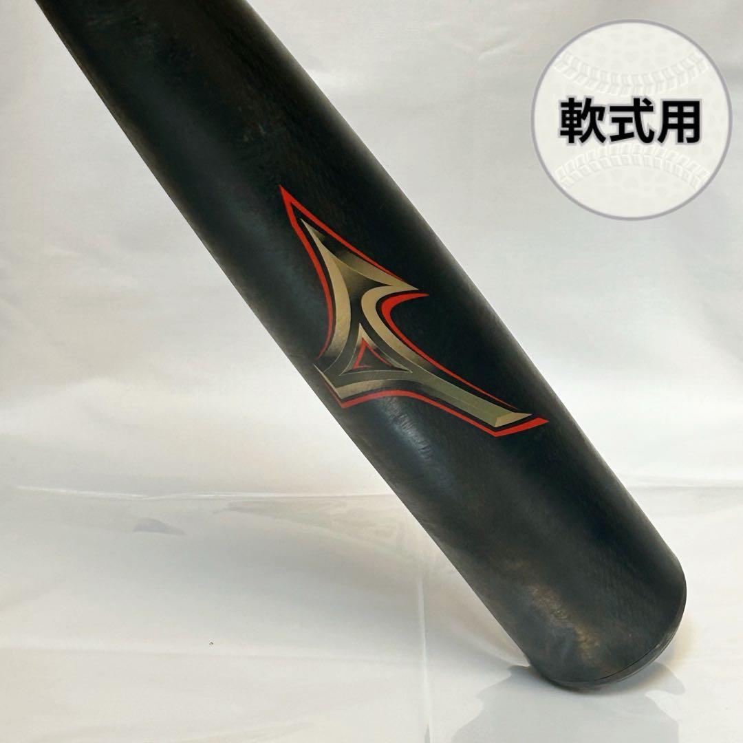 ★破れ・ヒビ無し★85cm ミズノ ビヨンドマックスレガシー 軟式バット