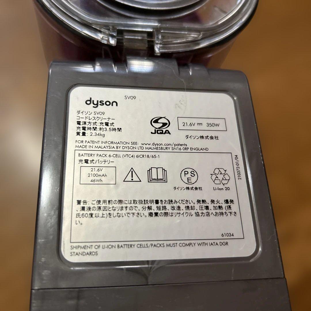 dyson SV09 fluffy origin コードレス掃除機 パープル