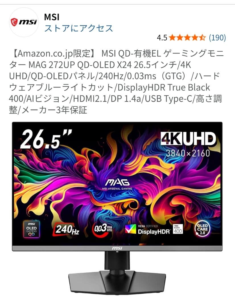 ディスプレイ・モニター本体 MSI MAG 272UP QD-OLED X24 4K 240Hz
