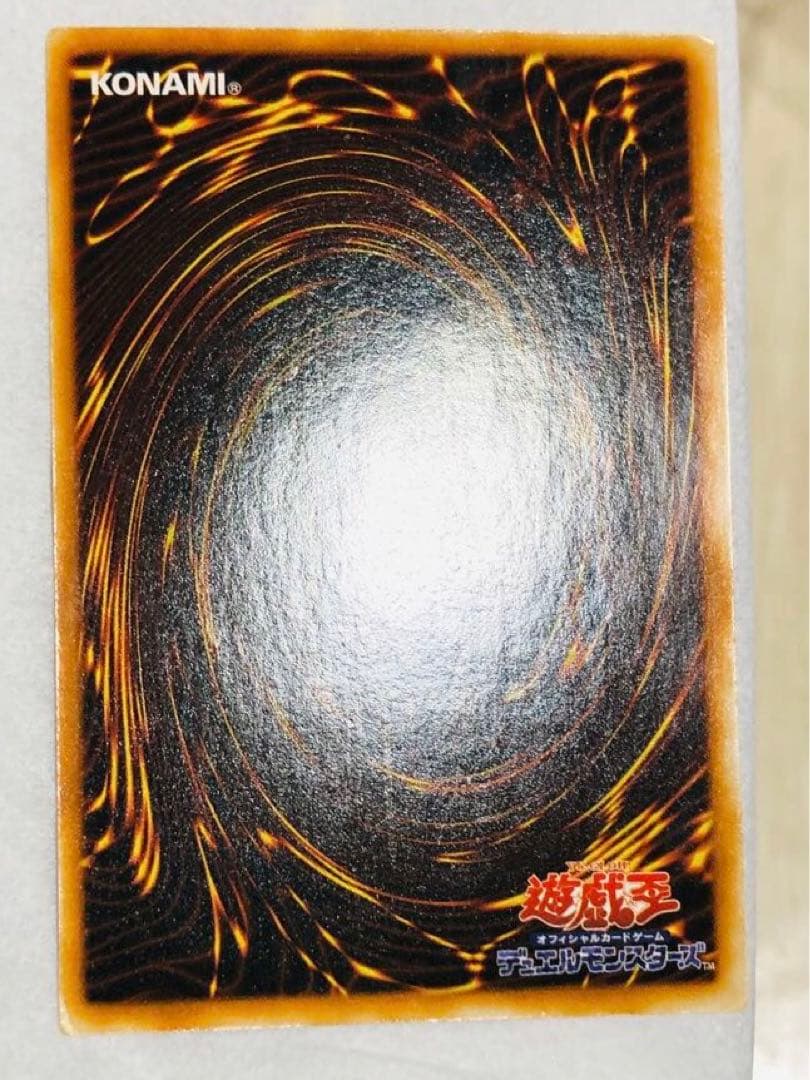 真紅眼の黒竜　初期　ウルトラ　レッドアイズブラックドラゴン