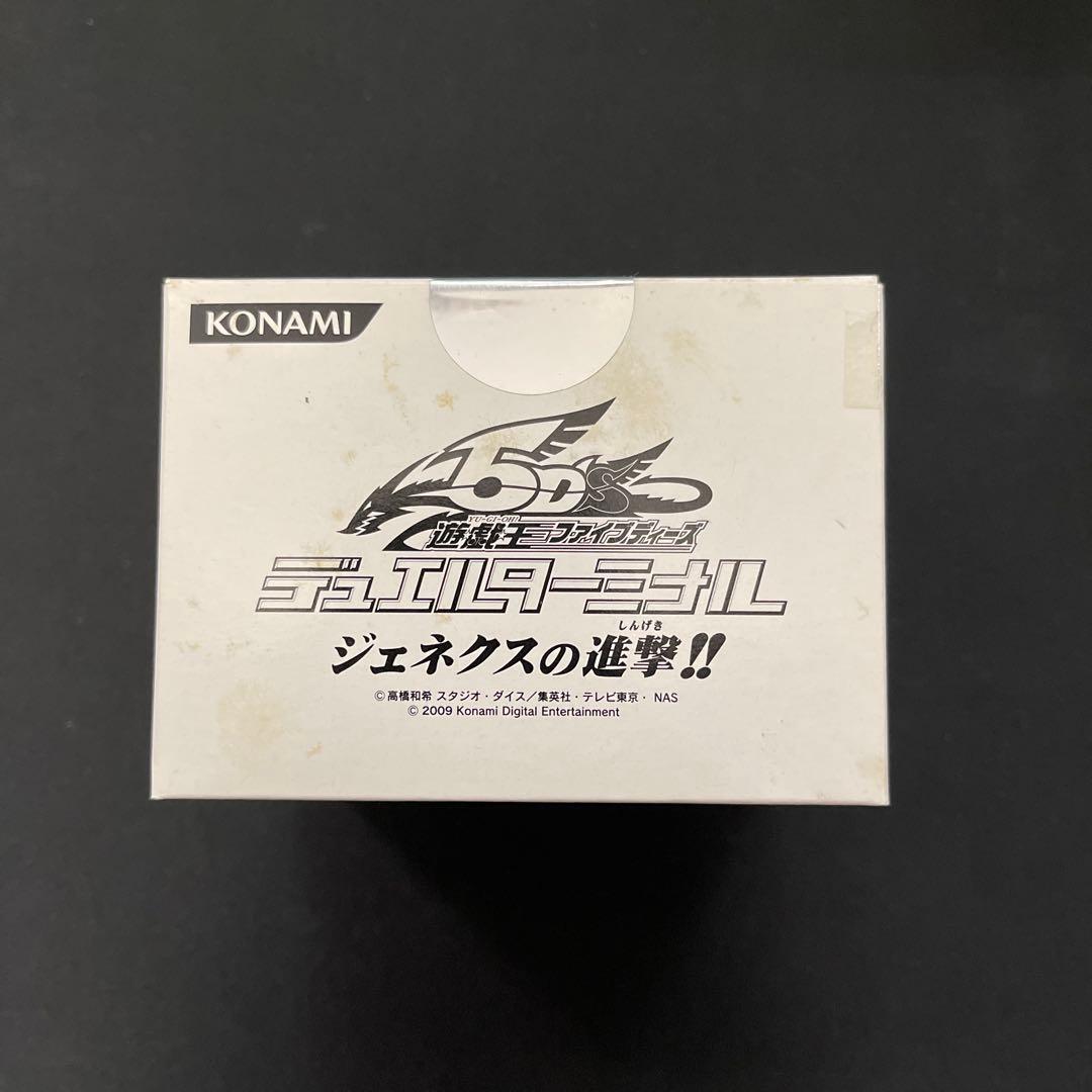 ジェネクスの進撃　遊戯王デュエルターミナルdt未開封