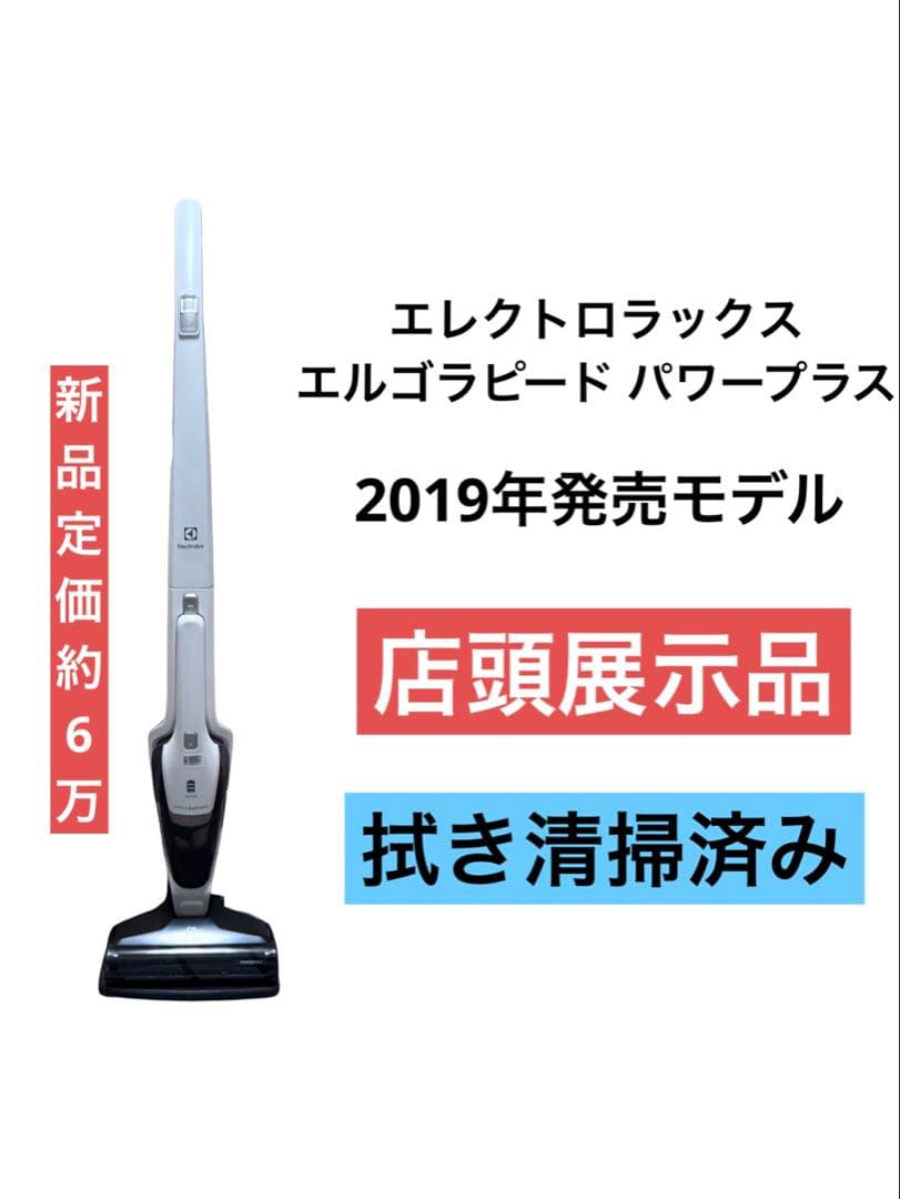 《展示品》エレクトロラックス コードレス掃除機 ZB3425BL 2019