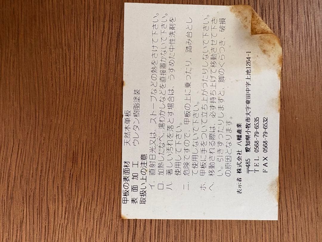 木目調座卓 約74cm x 120cm