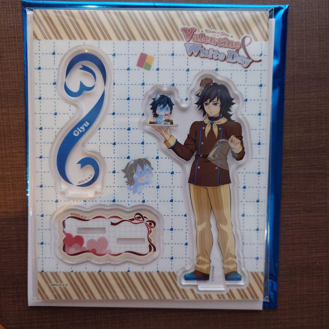 鬼滅の刃 富岡義勇 バレンタイン 2026 4点セット