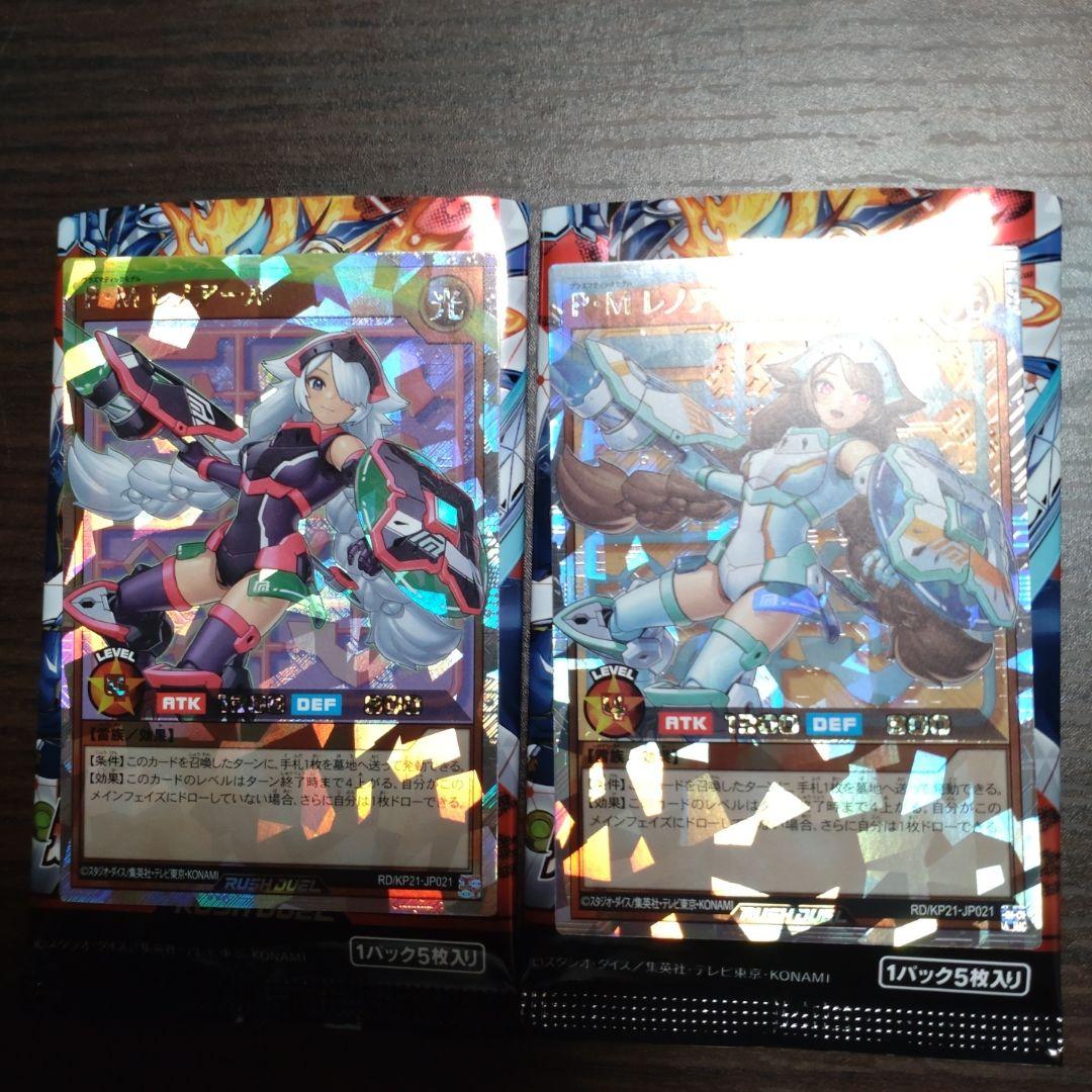 PMレノアール　オーバーラッシュレア　絵違いセット