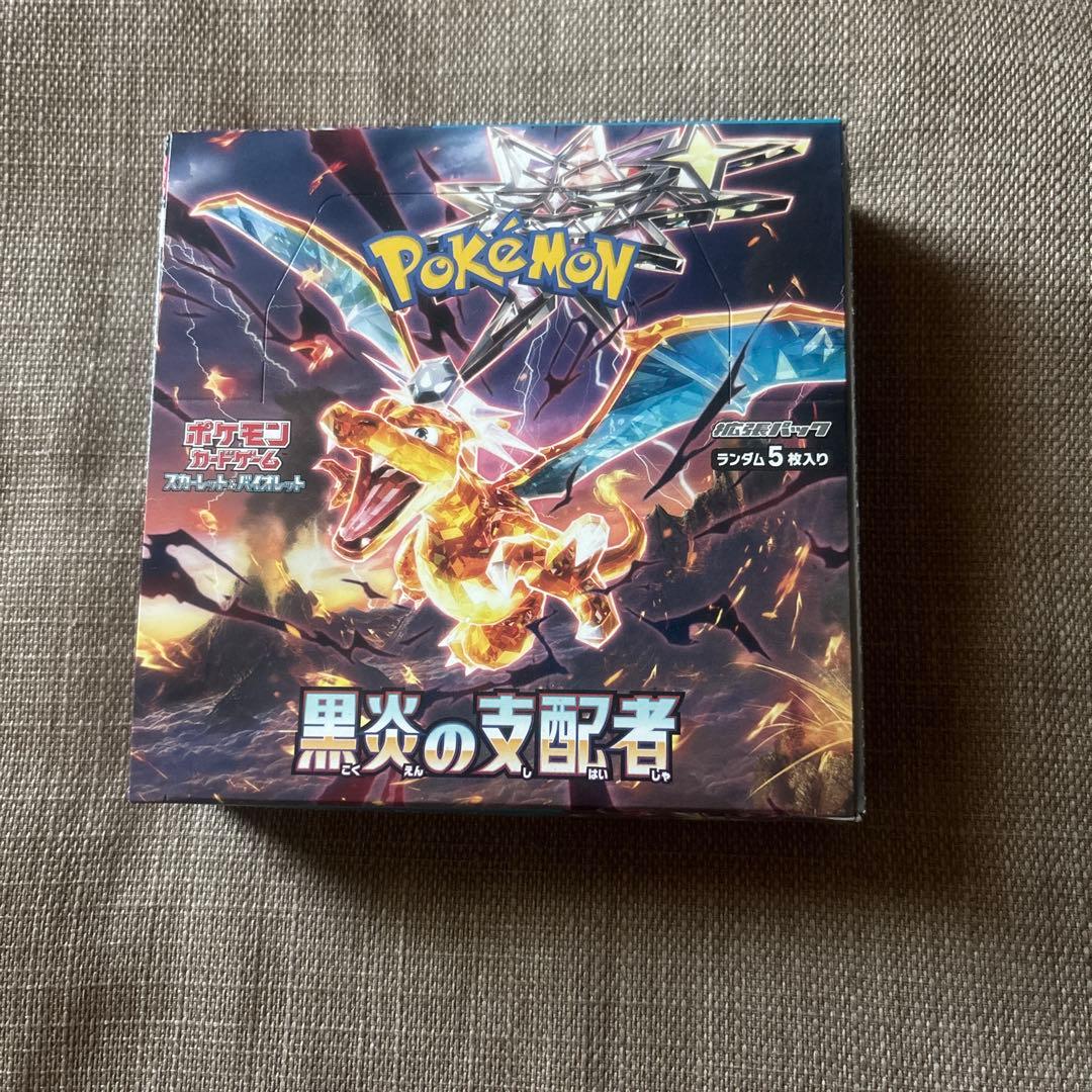 黒炎の支配者 1BOX