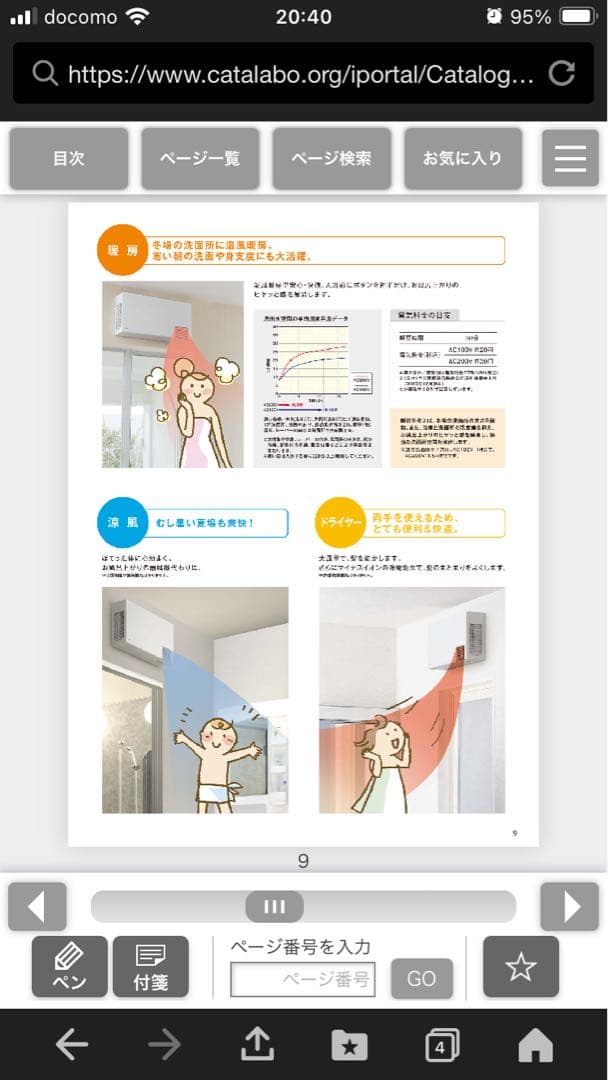 TOTO TYR1014BD 洗面所暖房機　新品未使用送料込み　消費税無し