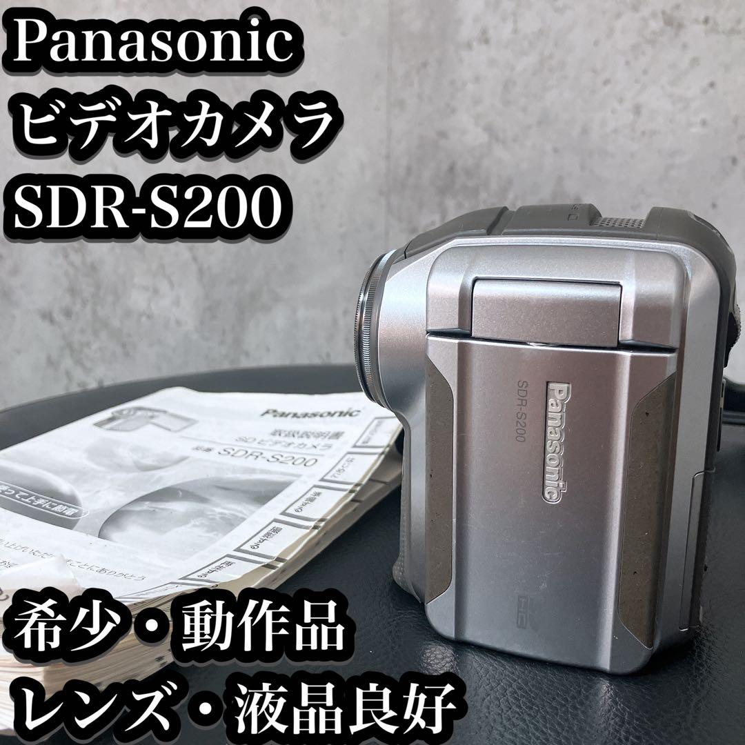 【美品】Panasonic ビデオカメラ SDR-S200