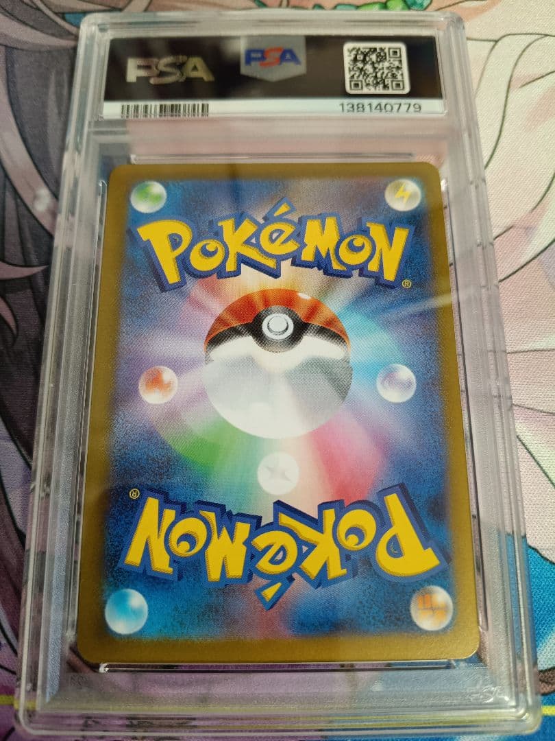 ポケモンカード　ゲンガー　マスターボールミラー PSA9
