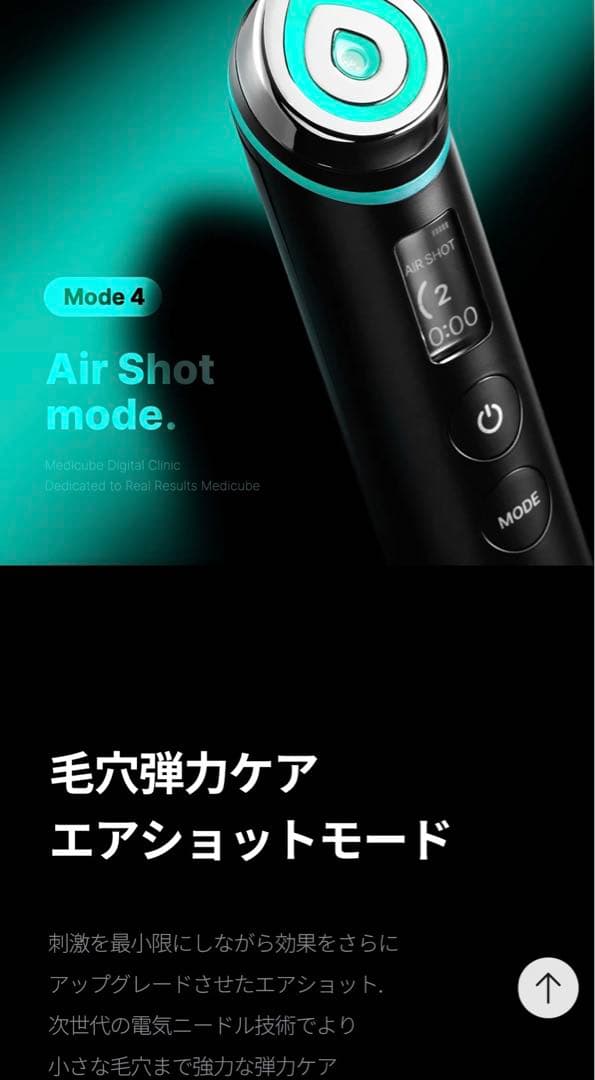 MEDICUBEAGERBoosterProメディキューブブースタープロ美顔器黒