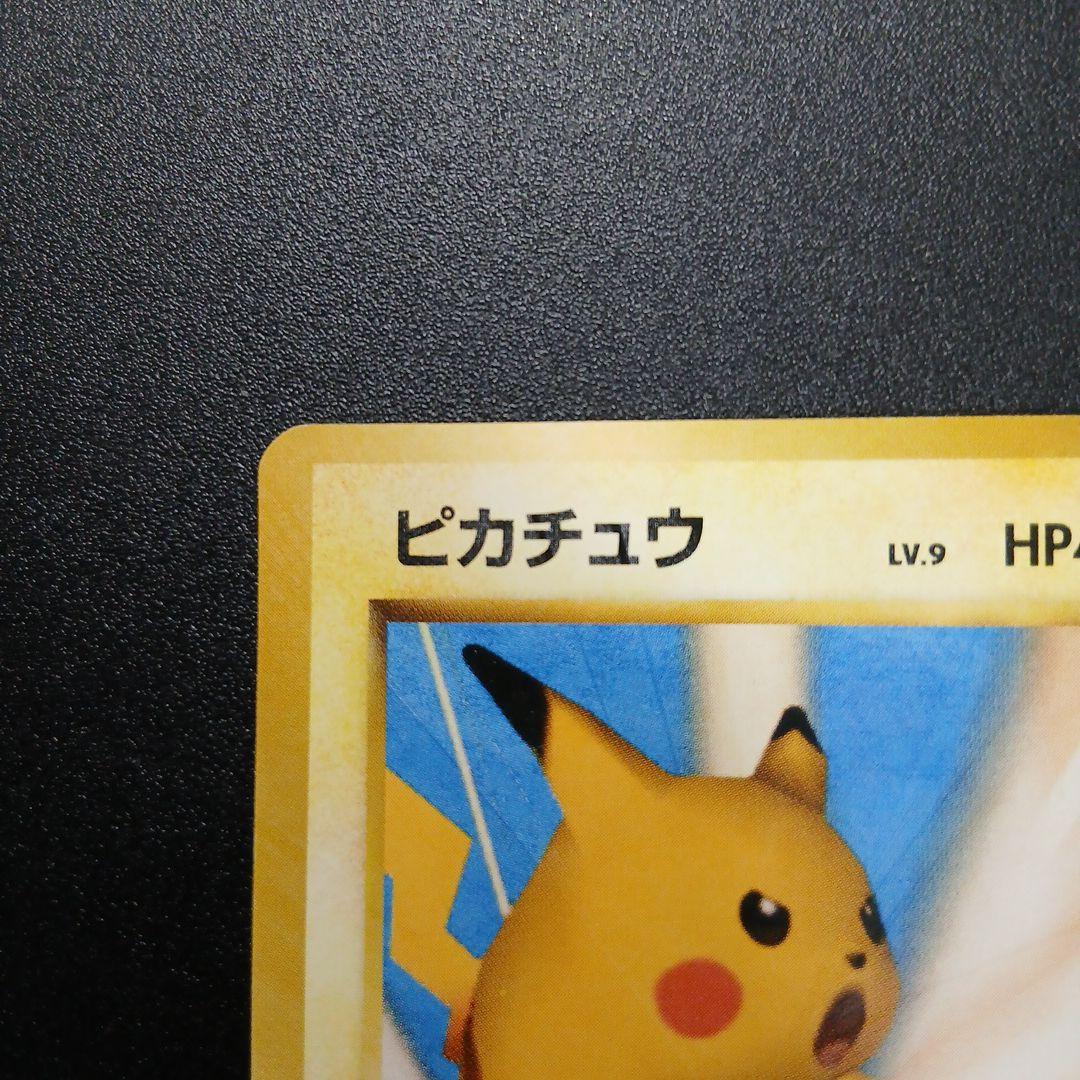 ポケモンカード　ピカチュウ　旧裏　ポケモンスナップ