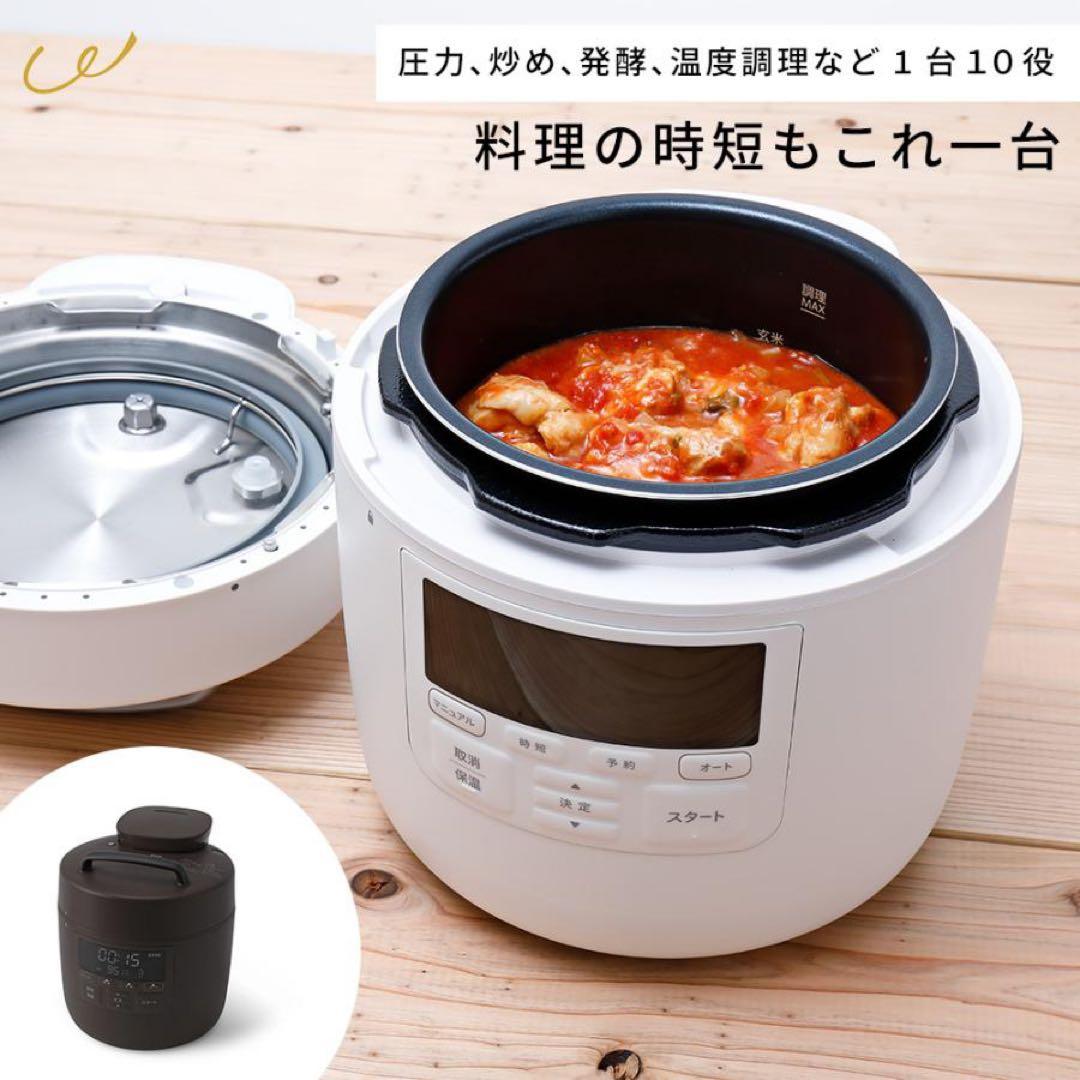 多機能電気圧力鍋 黒