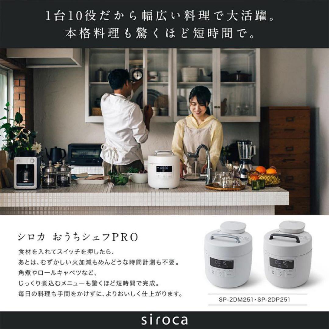 多機能電気圧力鍋 黒