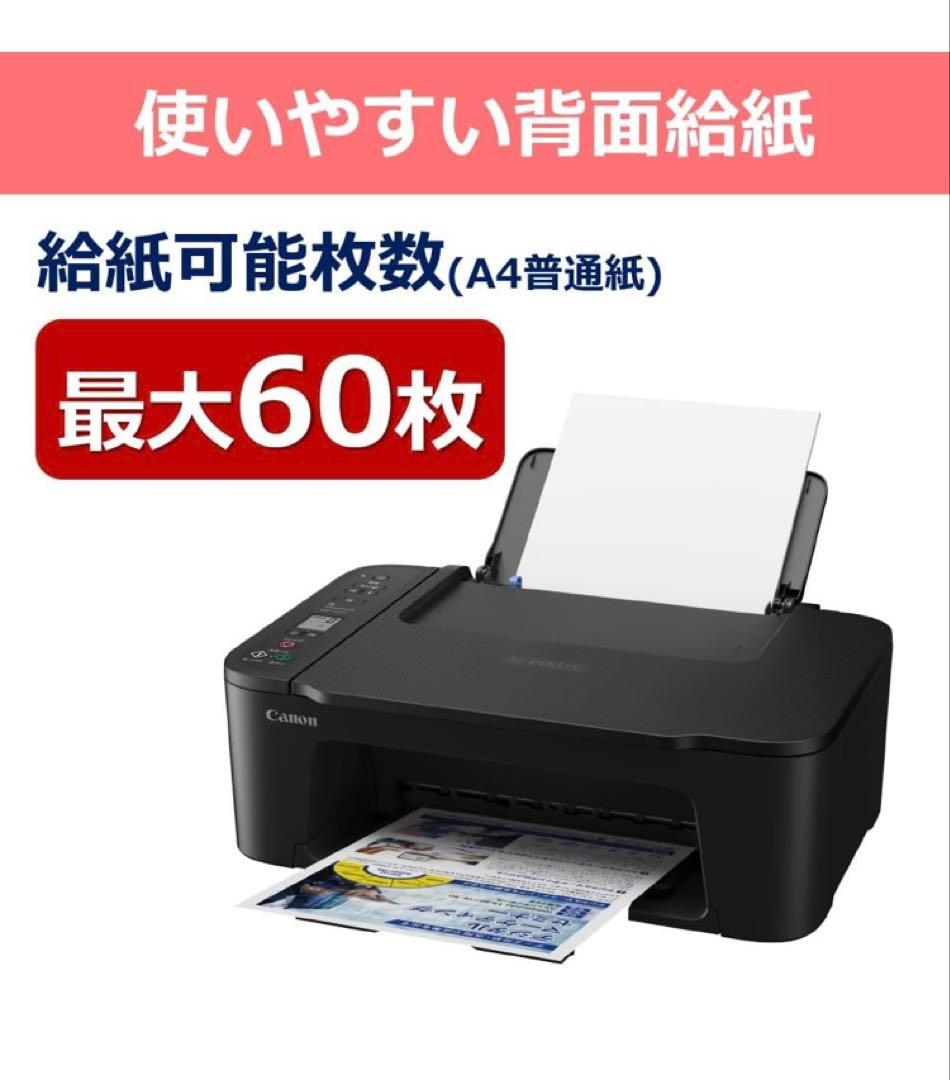 TS3730 プリンター スキャナ コピー機 複合機 本体 CANON ino