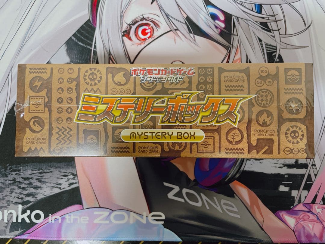 ミステリーボックス　1箱　新品未開封