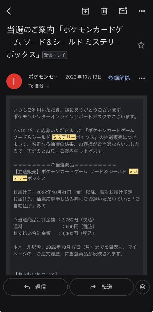 ミステリーボックス　1箱　新品未開封