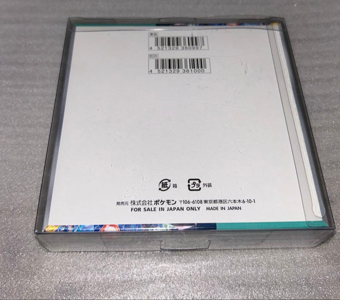 【新品未開封シュリンク付き】ポケモンカード ステラミラクル 1BOX