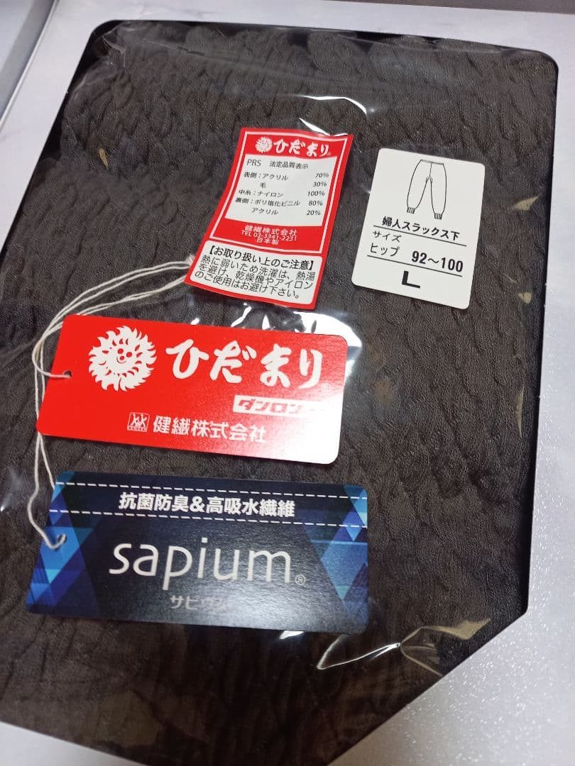 ✿最新ひだまりプレミアム肌着 Lサイズ 上下セット&靴下