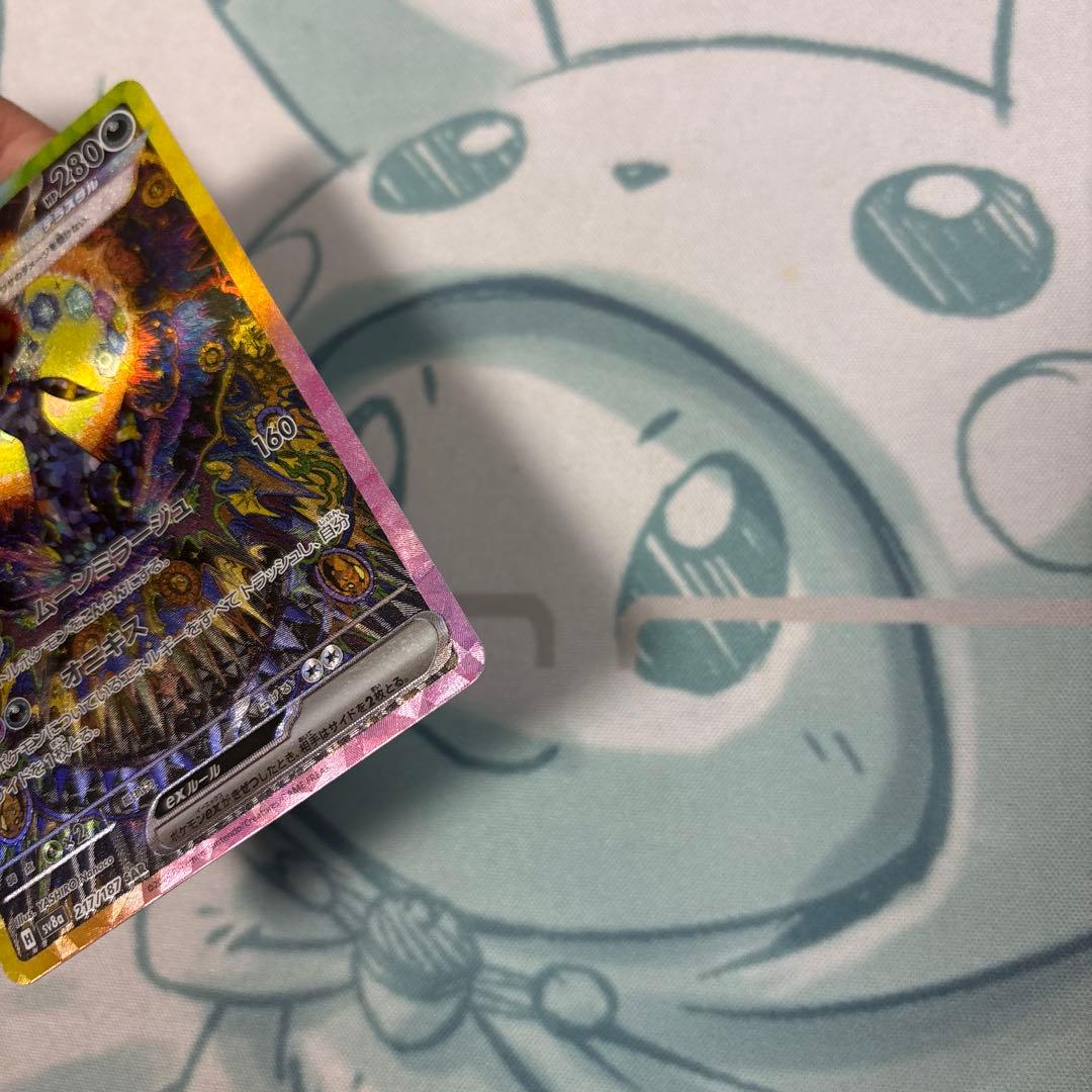 ブイズ　sar まとめ　ブラッキー　ex sar 最安値