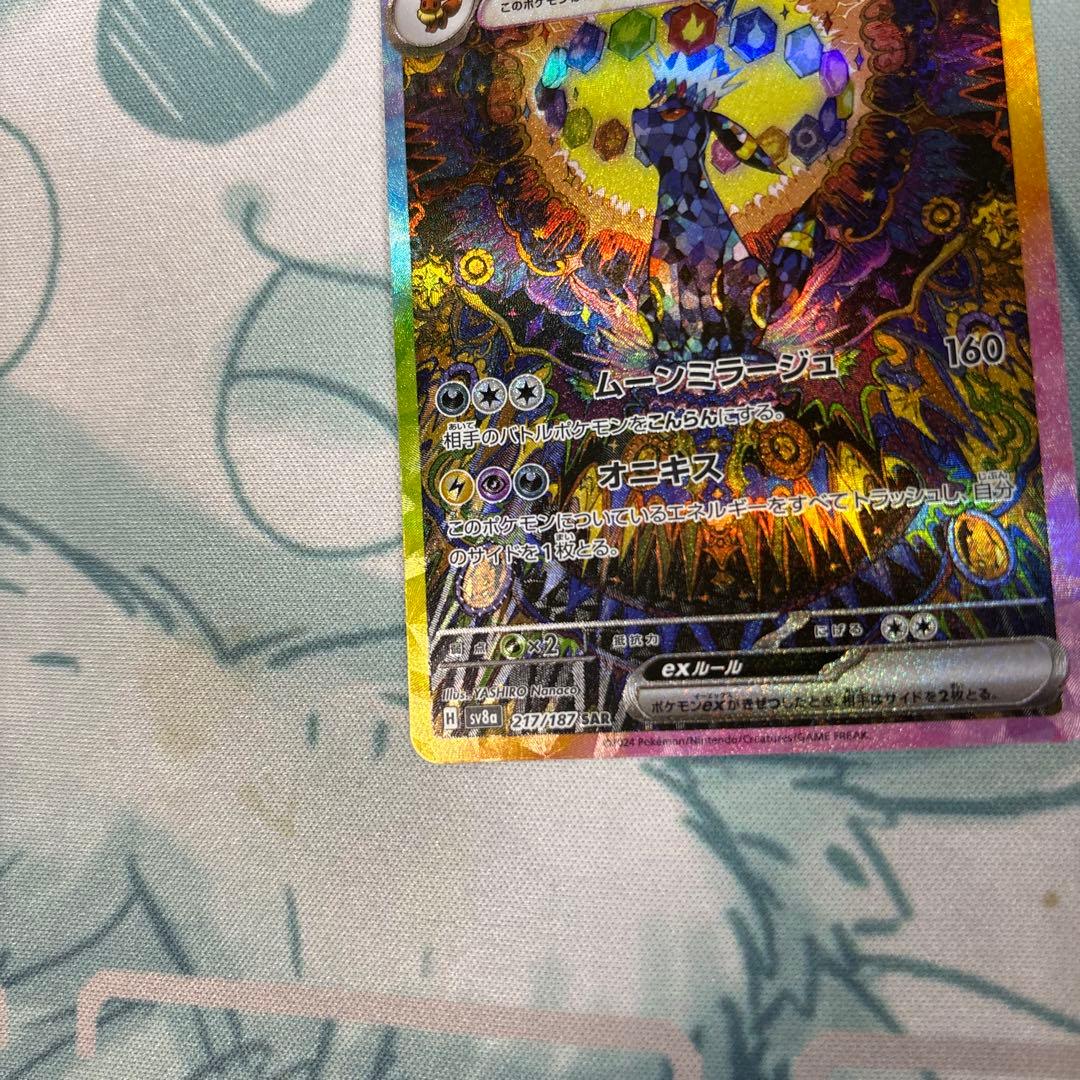 ブイズ　sar まとめ　ブラッキー　ex sar 最安値