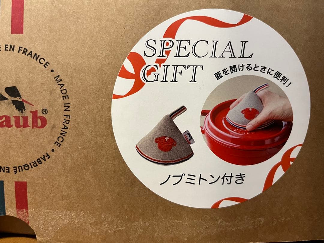 STAUB Cocotte 26cm チェリー ノブミトン付き