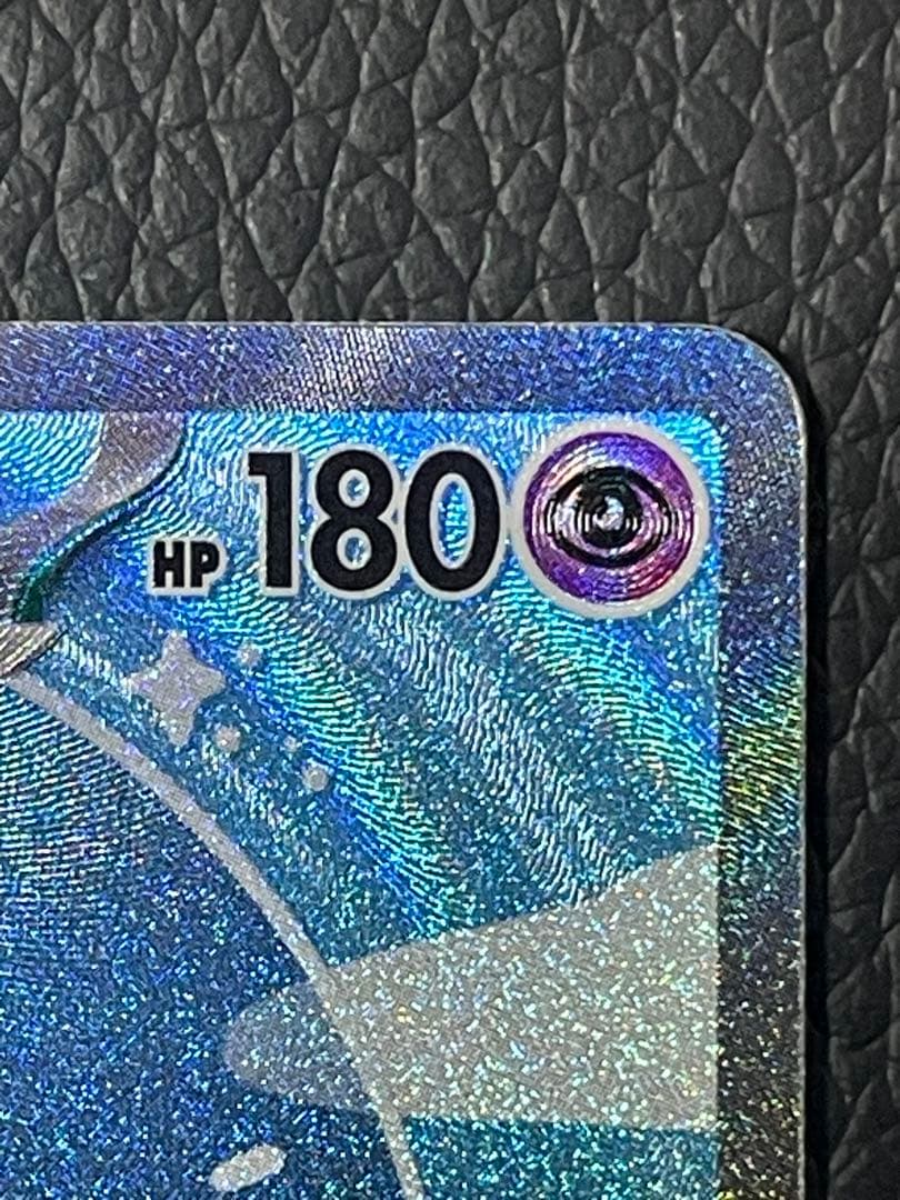 ミュウex SAR 347/190 SV4a シャイニートレジャーex