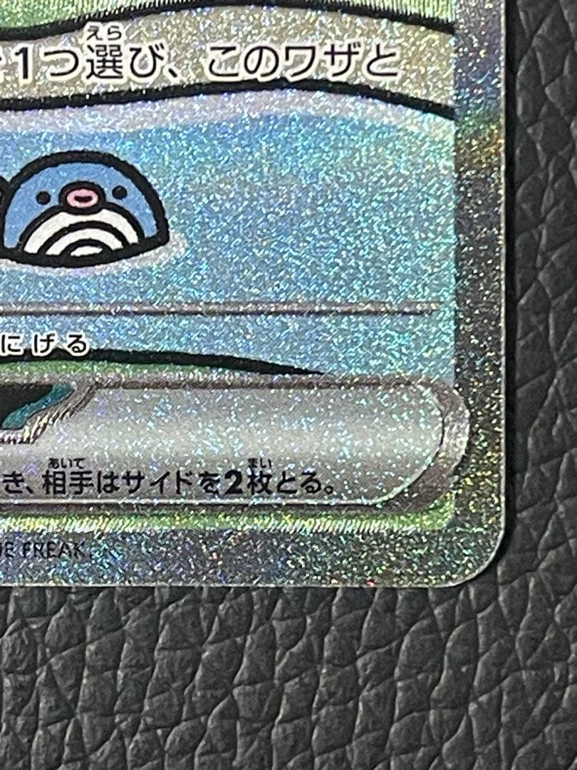 ミュウex SAR 347/190 SV4a シャイニートレジャーex