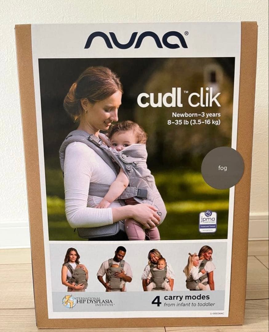 【新品　未使用】NUNA cudi cli 抱っこ紐　fog