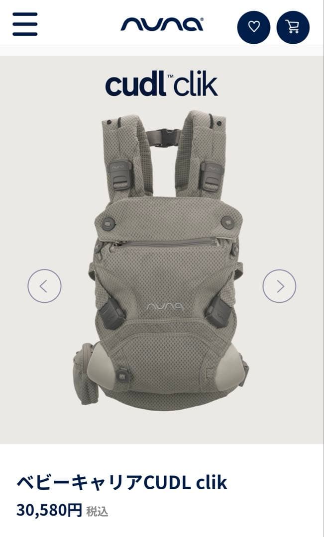【新品　未使用】NUNA cudi cli 抱っこ紐　fog