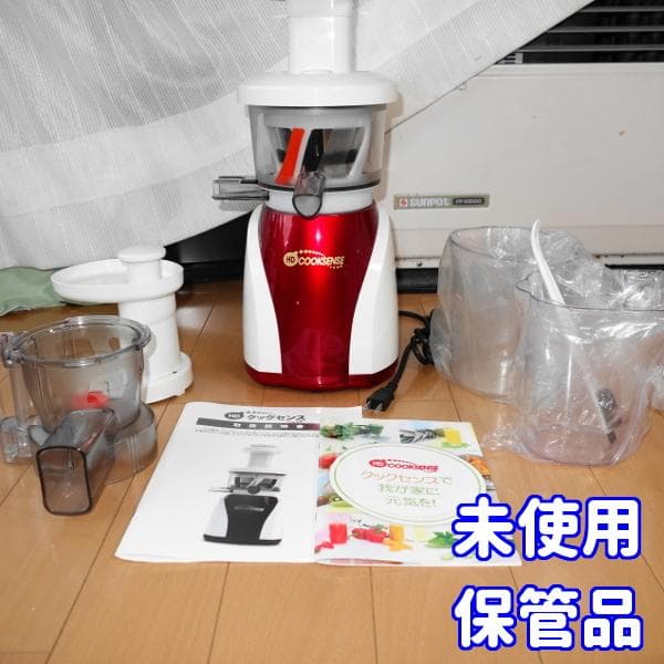 ✨希少品！✨低速圧縮絞り　クックセンス スロージューサー