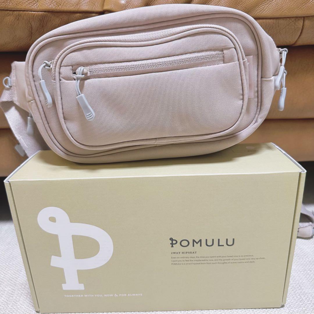 【専用品】POMULU ポムル 2wayヒップシート ピンク 説明書箱付き