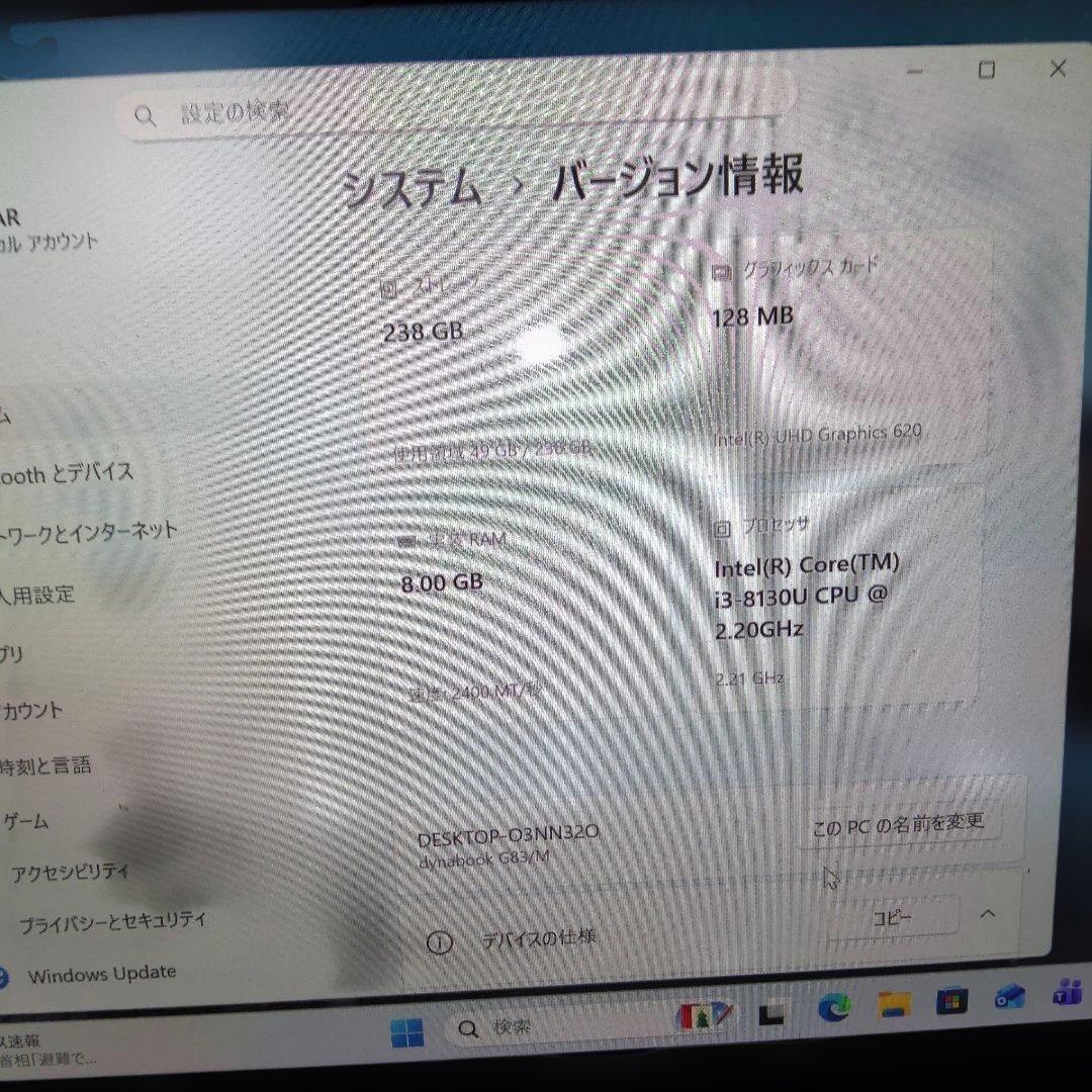 Windowsノート本体 dynabook G83/M i3 8130u 8GB 256GB