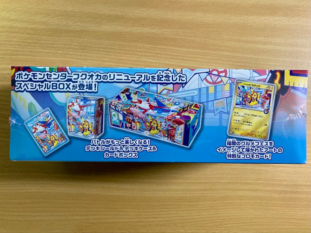 【新品】ポケモンカードゲーム スペシャルBOX ポケモンセンターフクオカ
