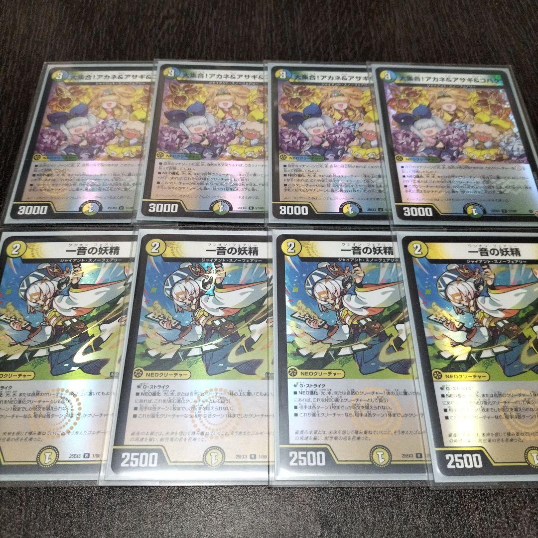 トリーヴァゴルギーオージャーデッキ　フルホイル、フルレート