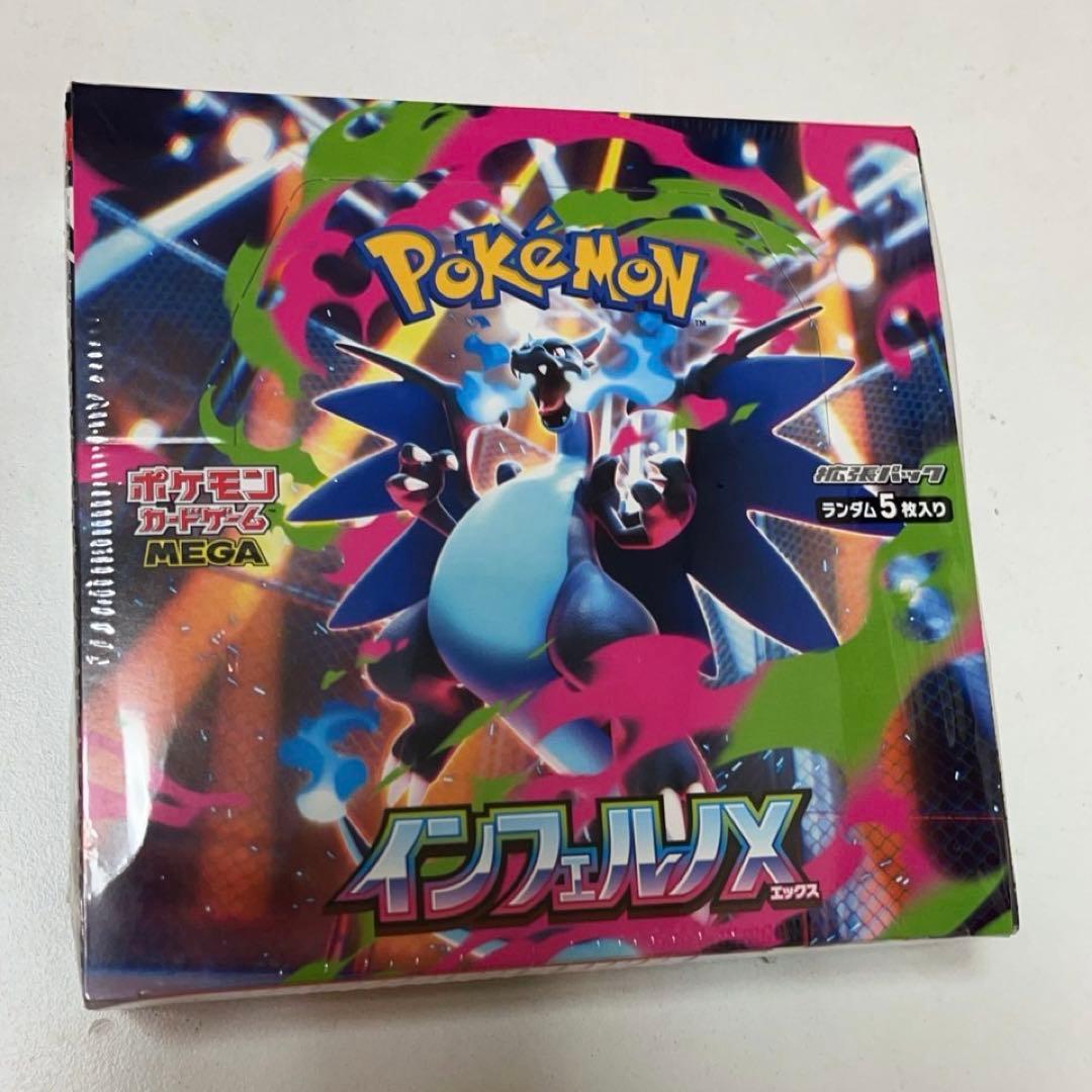 ポケモンカード　インフェルノX 1BOX シュリンク付き　即日発送　新品未使用