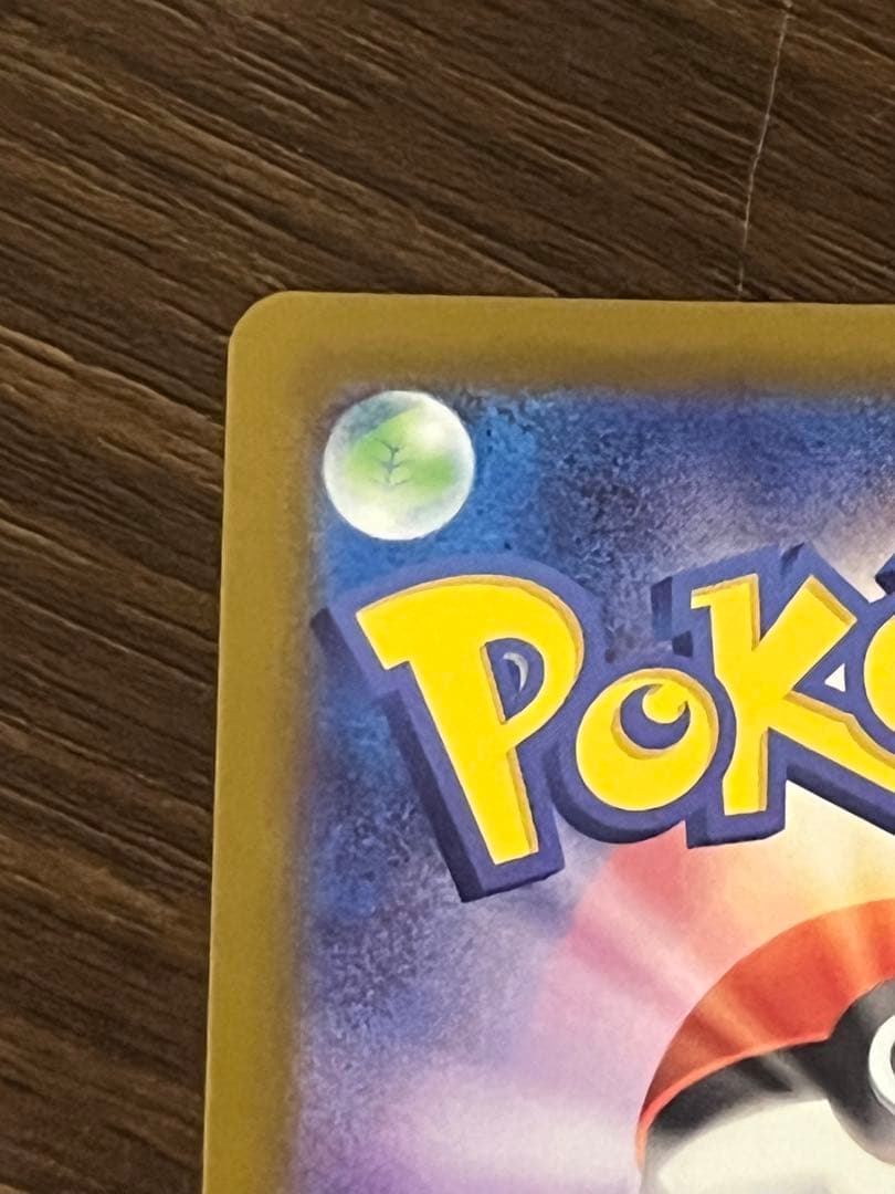 メガカイリューex MUR 初期傷あり