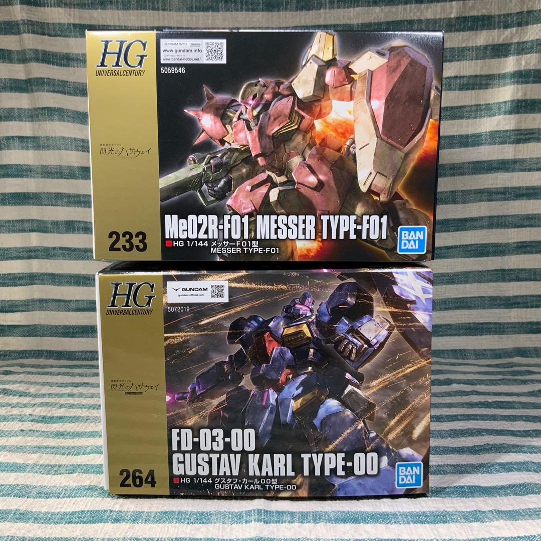 ★HGガンプラ★【HGメッサーF01型・HGグスタフ・カール００型】★匿名配送★