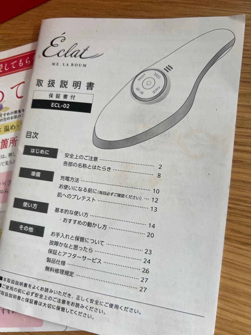 MEラボンエクラ　IKKOさんプロデュース美顔器