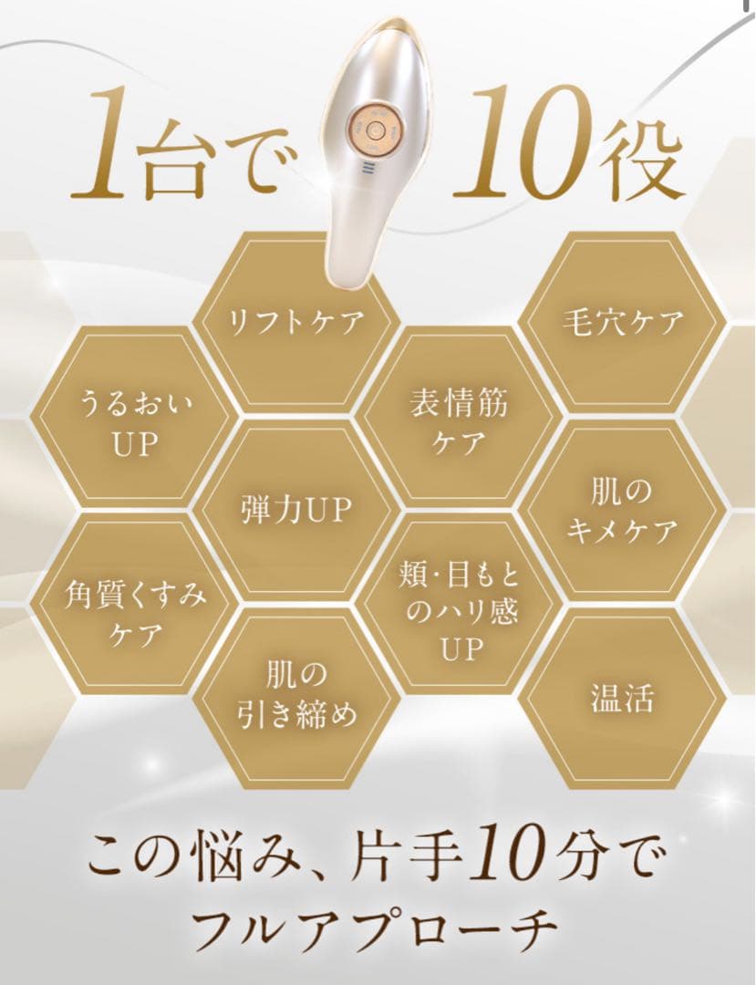 MEラボンエクラ　IKKOさんプロデュース美顔器