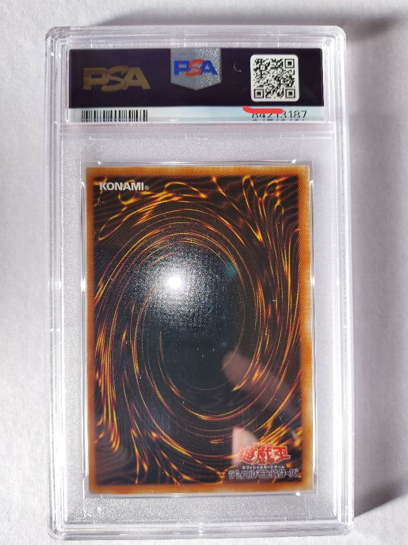 遊戯王　海竜神　ネオダイダロス　レリーフ　psa10