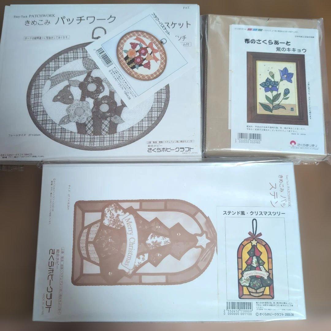 さくらほりきり　未開封パッチワークキット10点セット