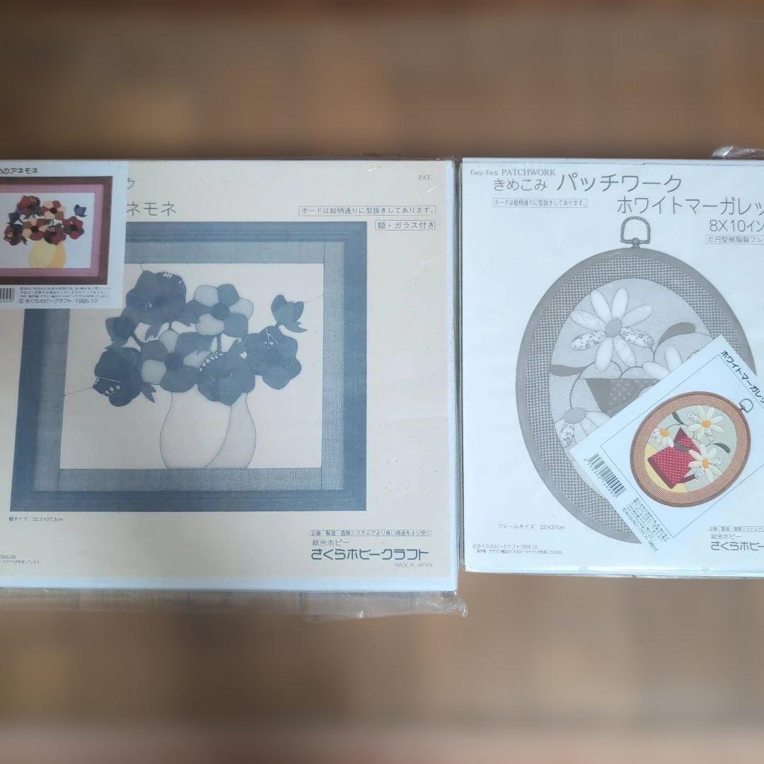さくらほりきり　未開封パッチワークキット10点セット