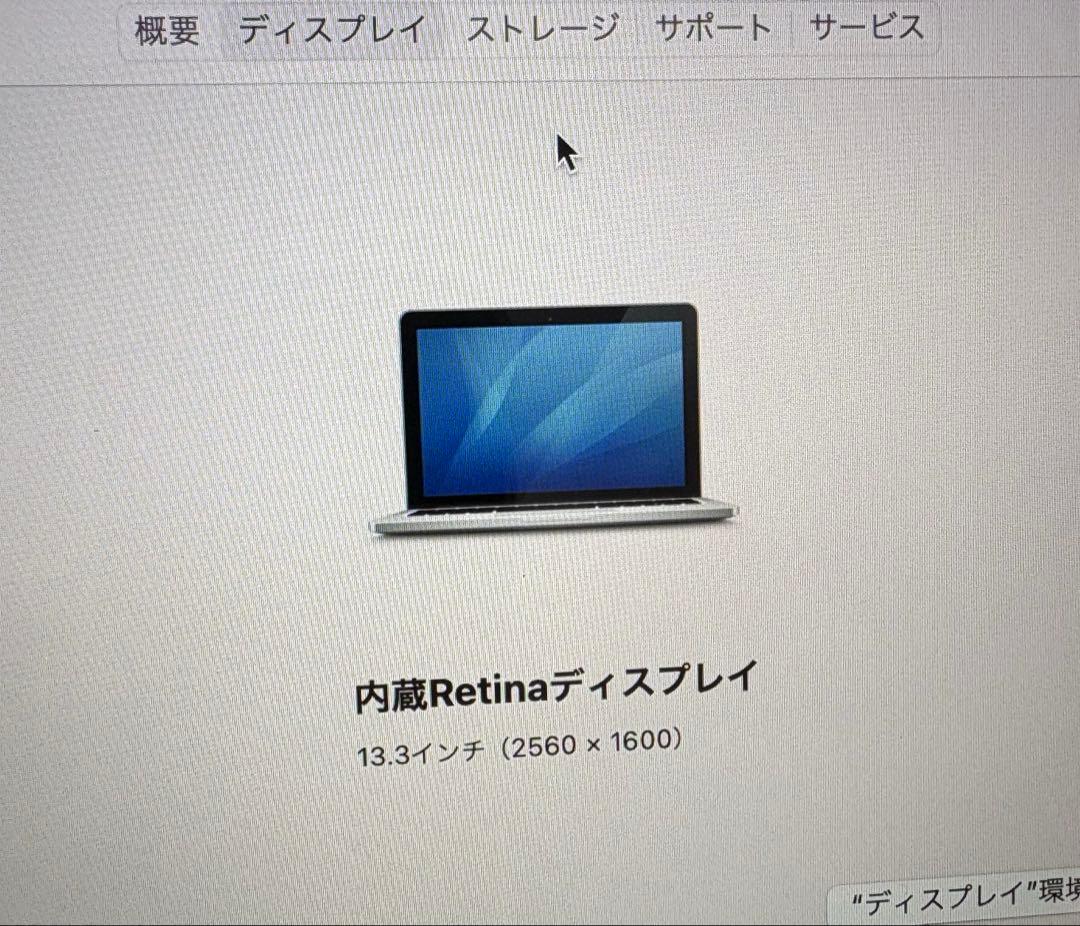 MacBook本体 MacBookPro 11,1/i5/2.4GHz/4GB/A1502