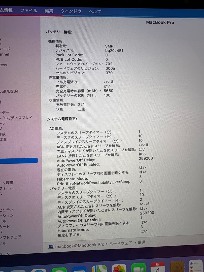 MacBook本体 MacBookPro 11,1/i5/2.4GHz/4GB/A1502
