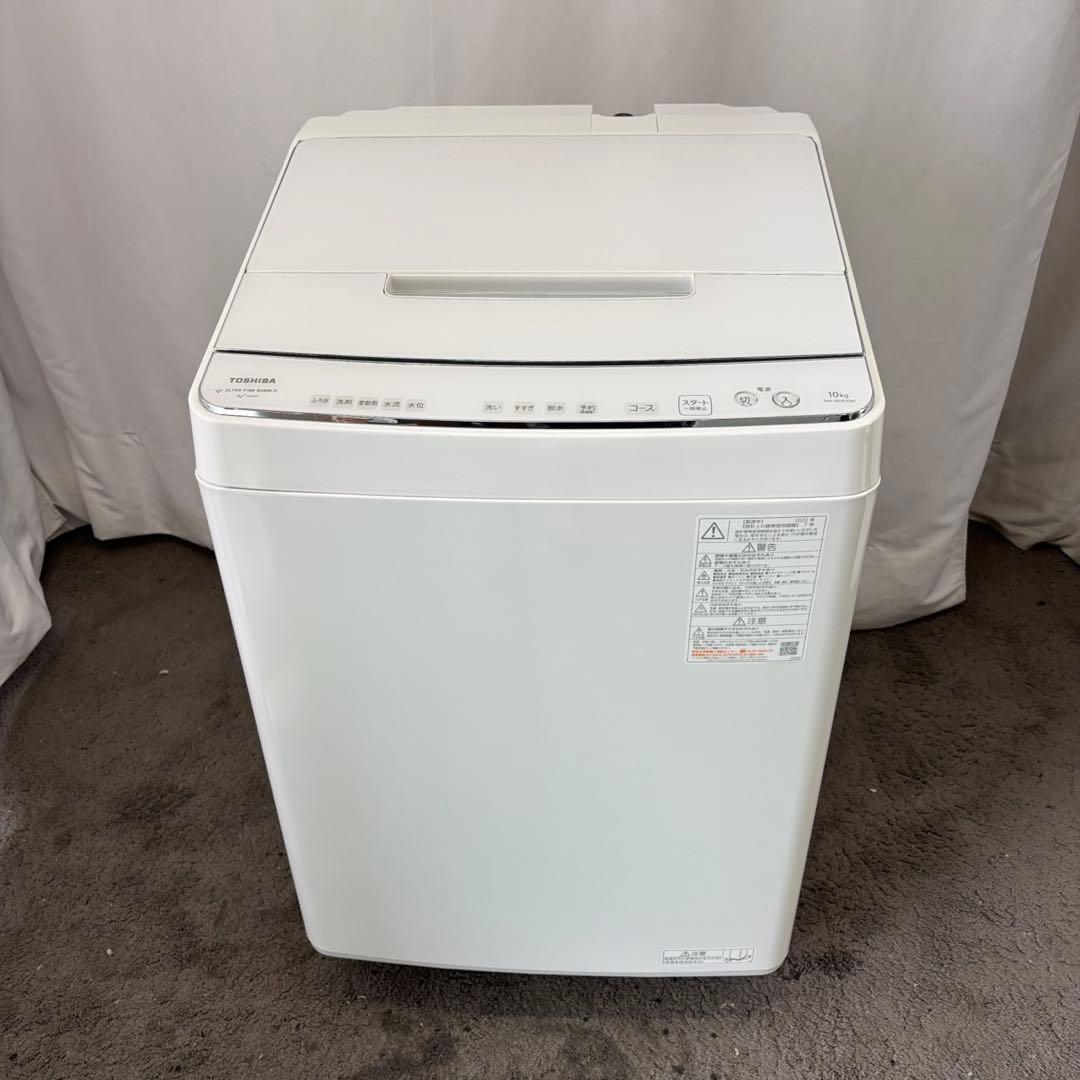 967⭕️洗濯機　東芝　10キロ　綺麗　安い　大きい　自動投入　設置無料