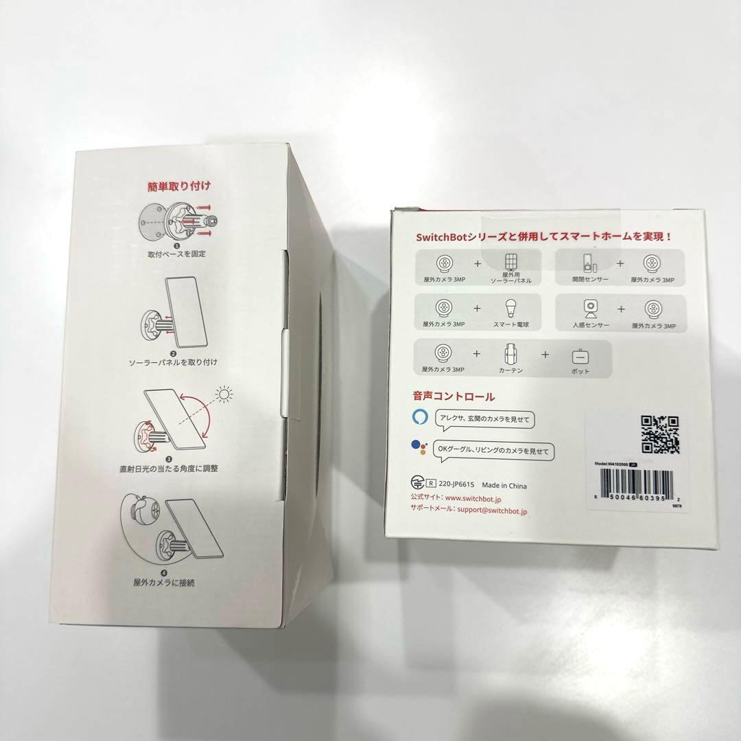 （匿名配送）SwitchBot ソーラーパネル & 防犯カメラ 3MP 未使用